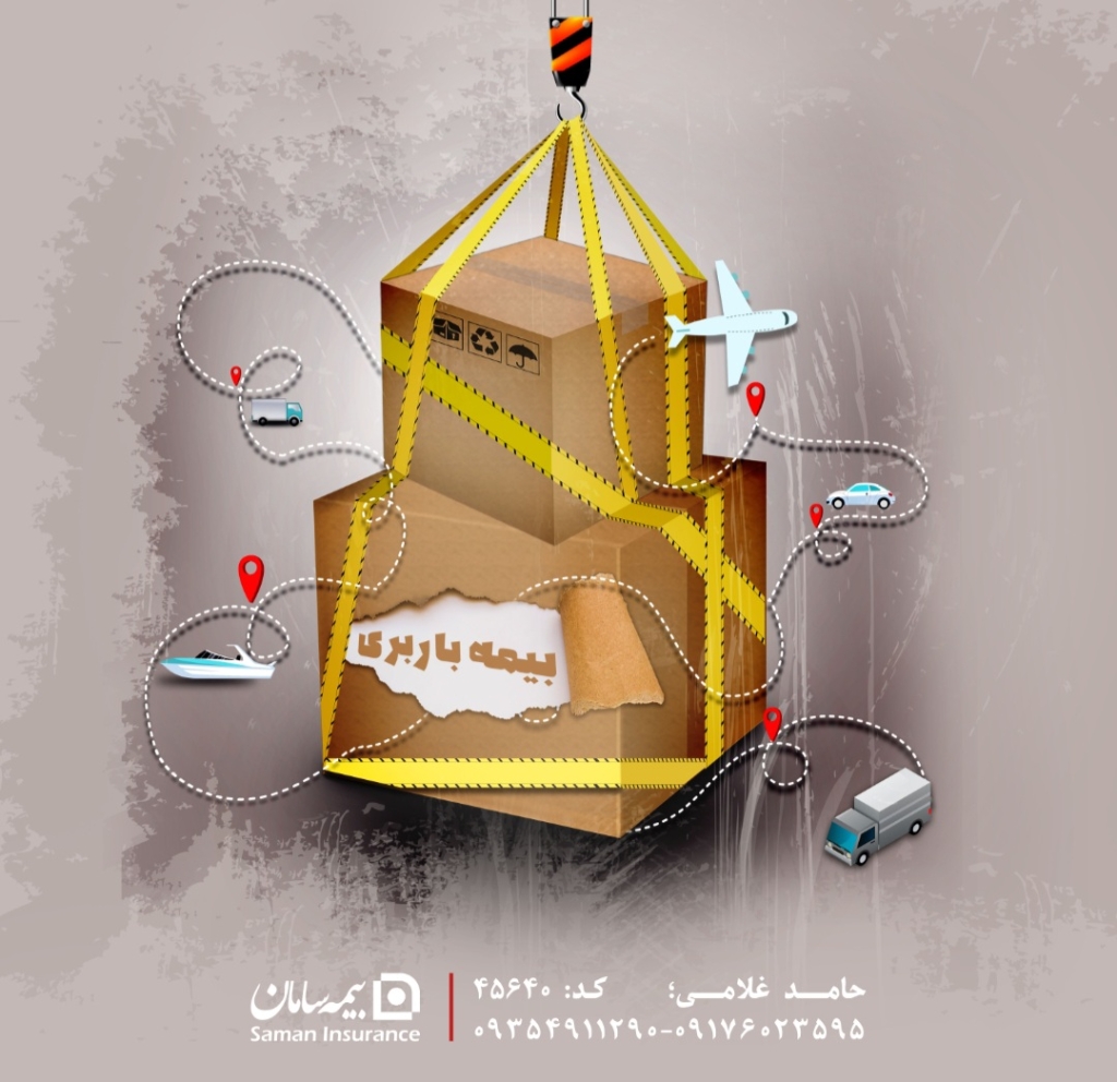 بیمه عمر